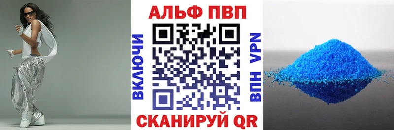 купить наркотик  Жуковский  Alfa_PVP Соль 