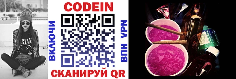 Codein Purple Drank  shop клад  Жуковский 
