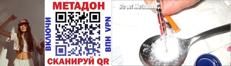 Метадон белоснежный  Жуковский 