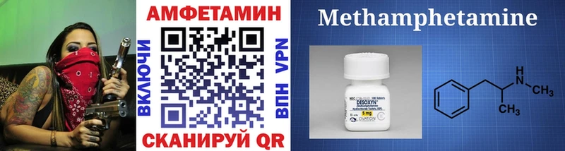 МЕТАМФЕТАМИН кристалл  купить   Жуковский 